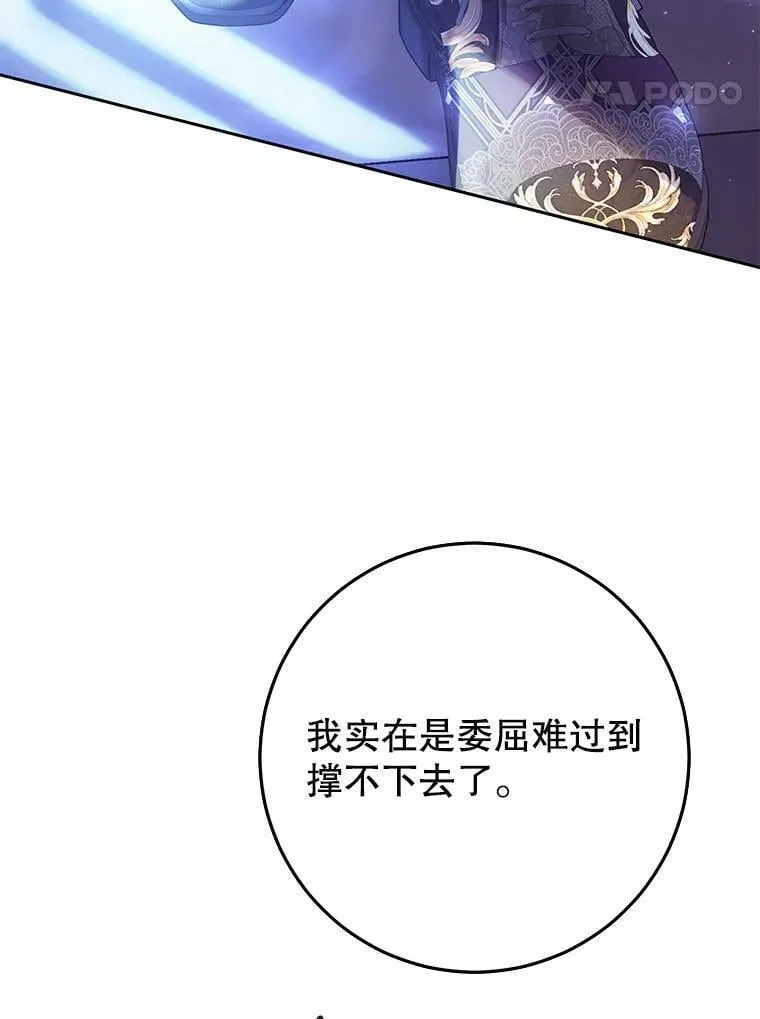 55.直面命运 第106页