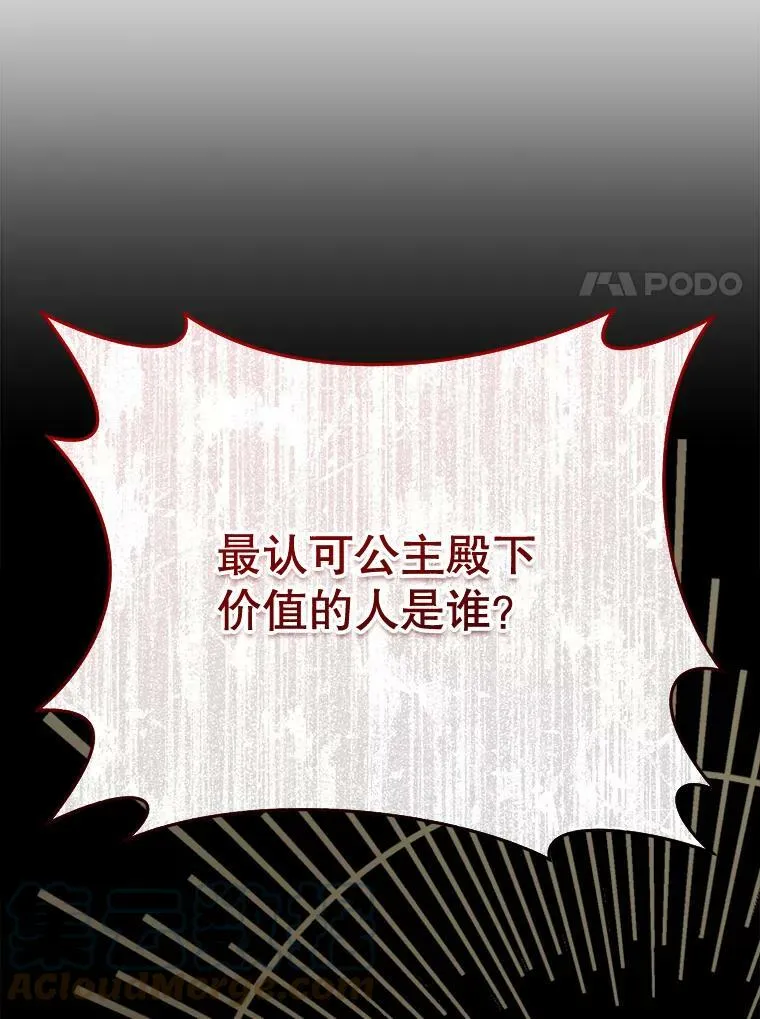 55.直面命运 第109页