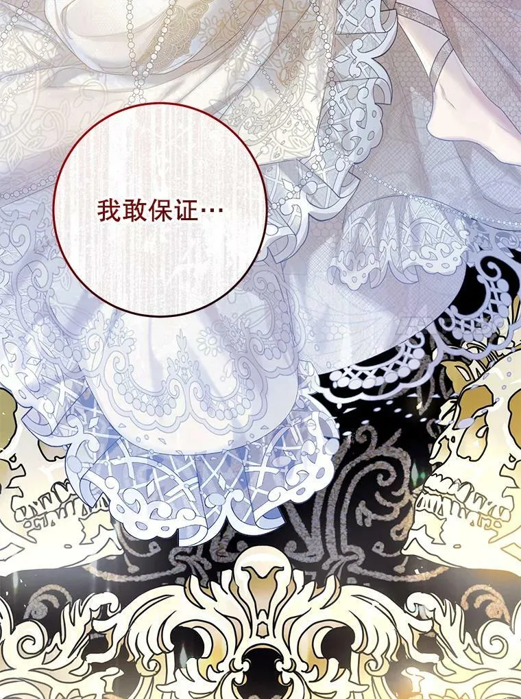 55.直面命运 第112页