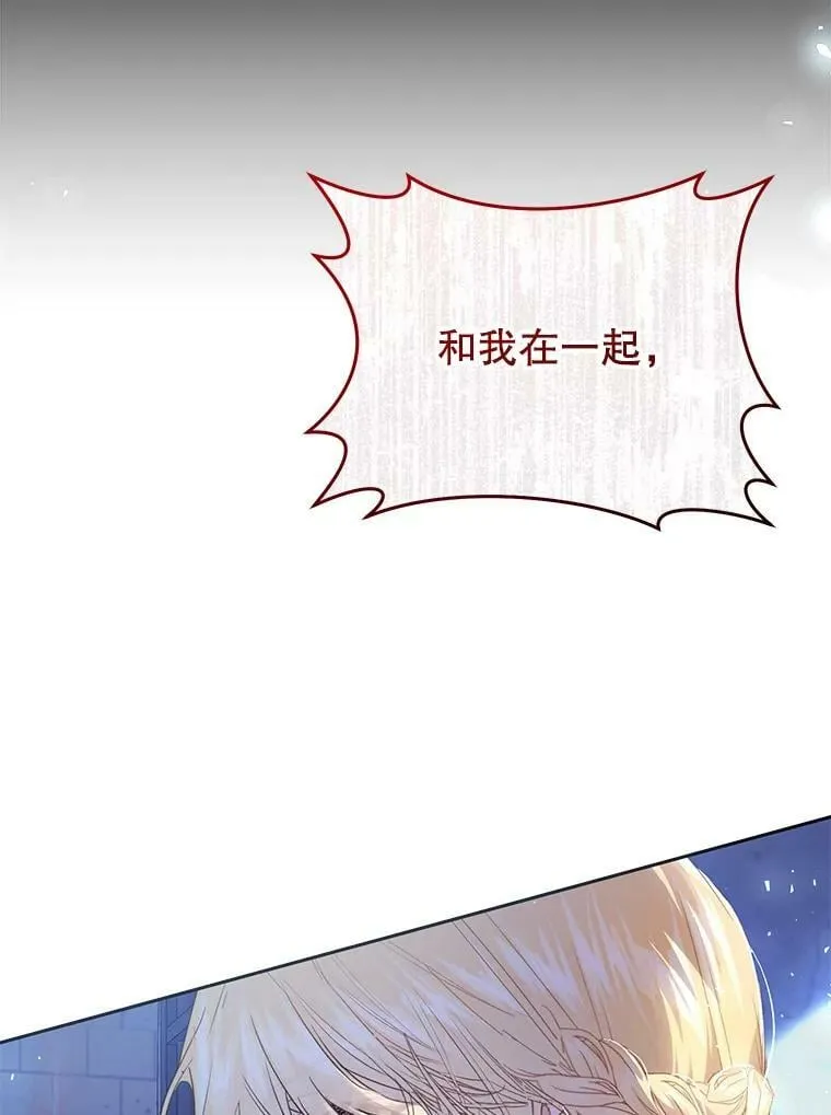 55.直面命运 第114页