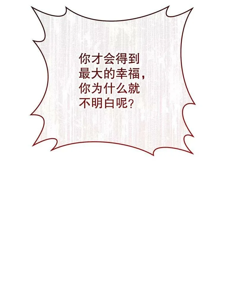 55.直面命运 第116页
