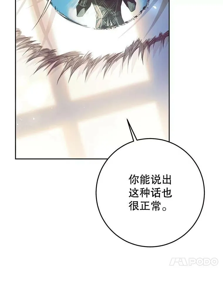 55.直面命运 第118页