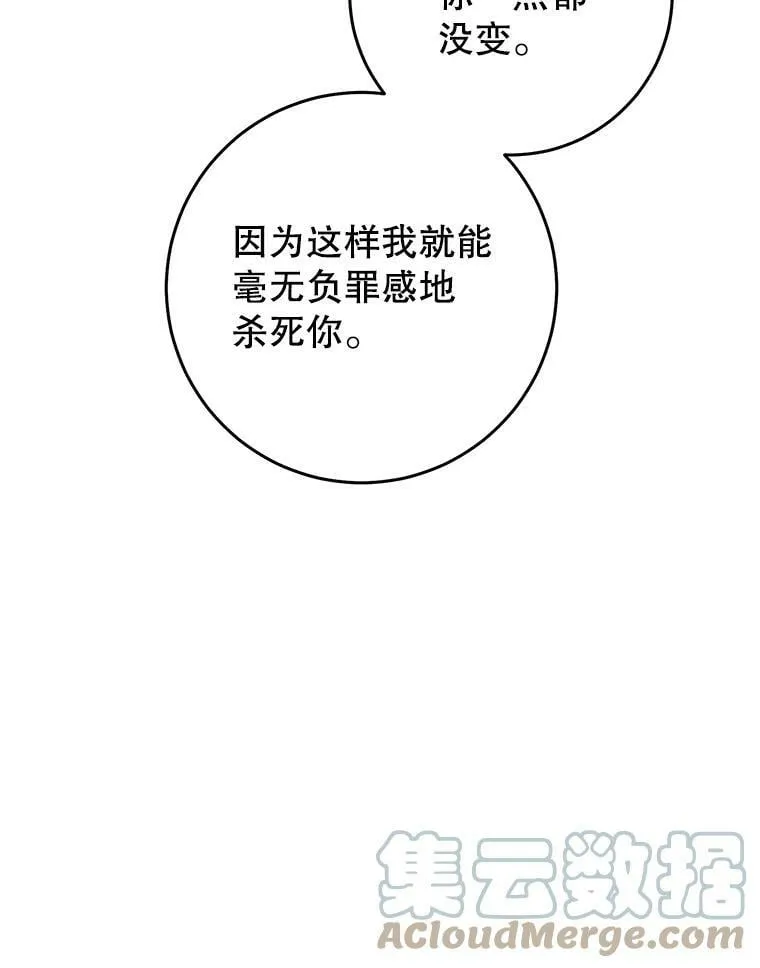 55.直面命运 第121页