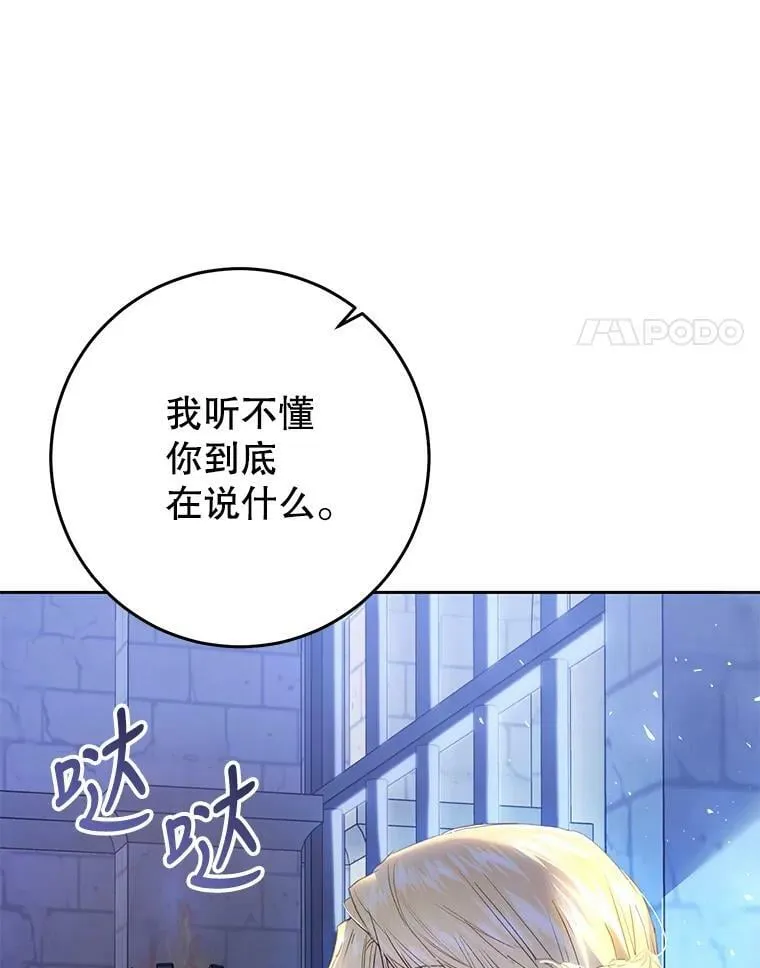 55.直面命运 第132页