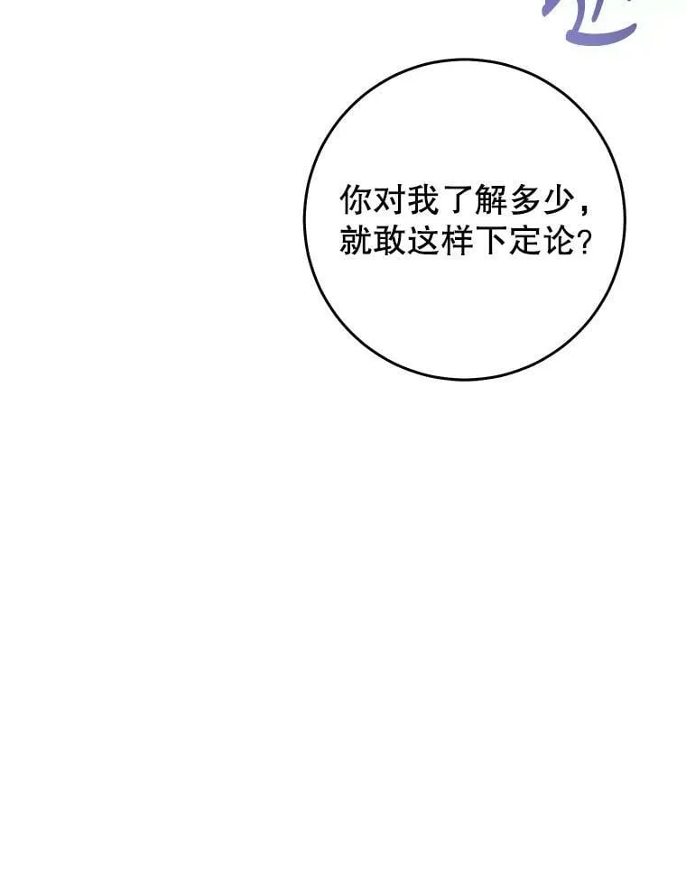 55.直面命运 第134页