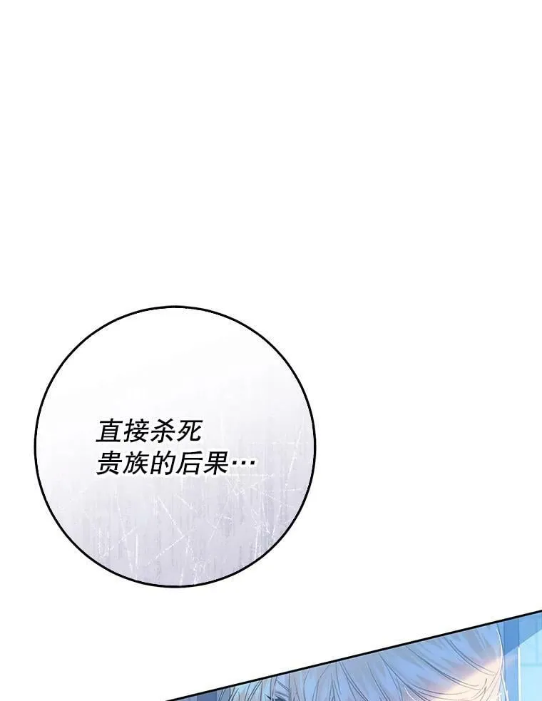 55.直面命运 第138页