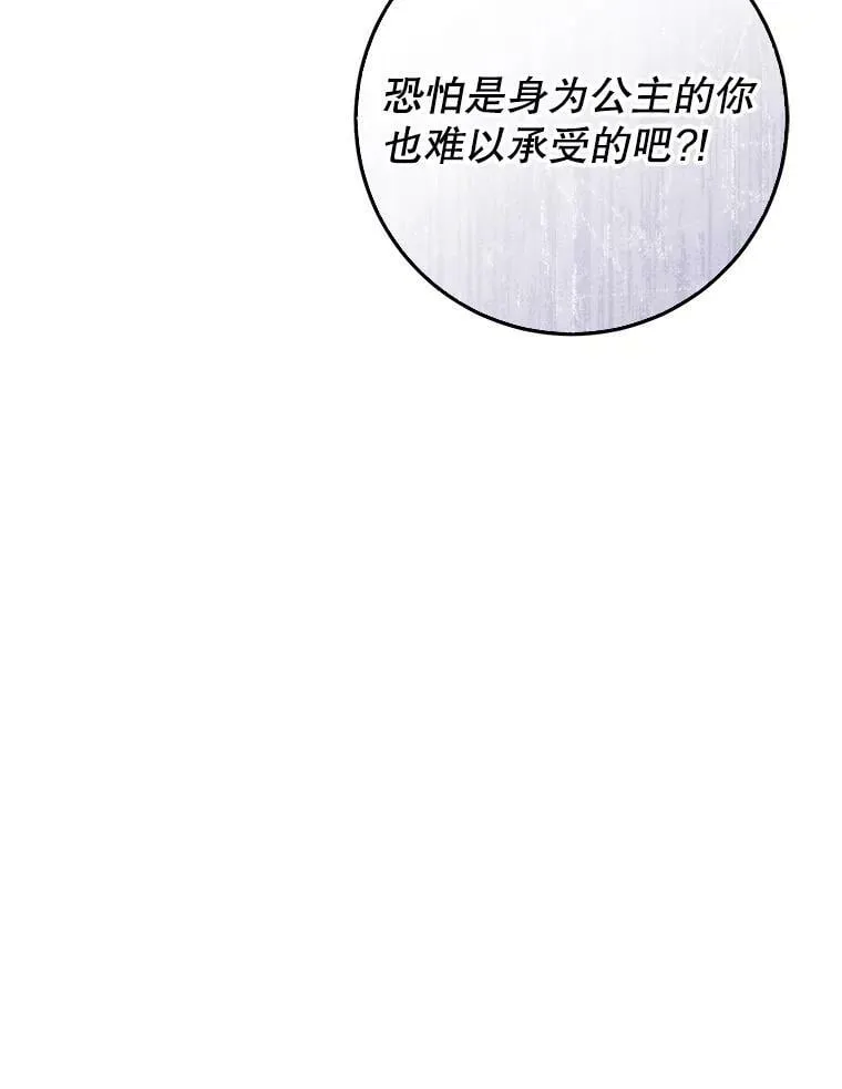 55.直面命运 第140页