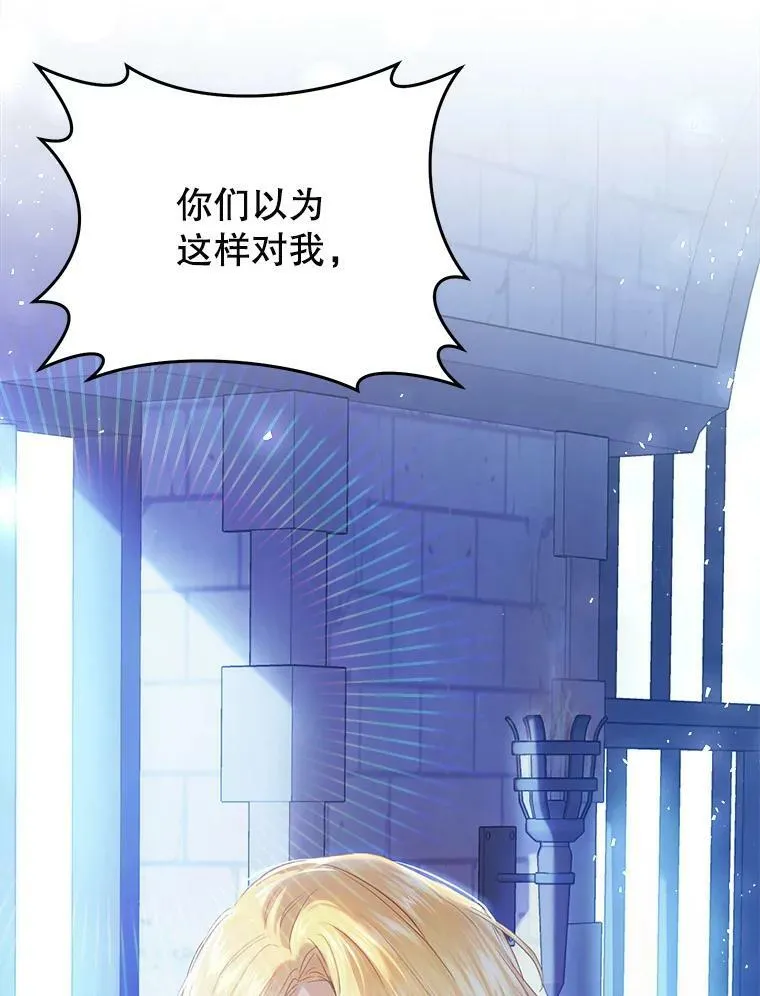 56.逃狱 第6页