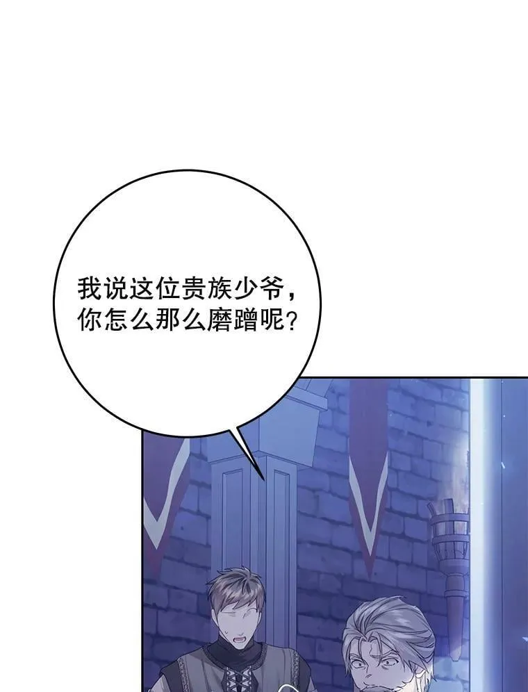 56.逃狱 第11页