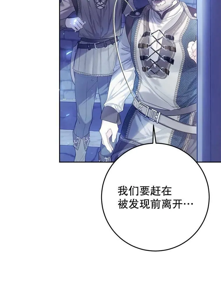 56.逃狱 第12页