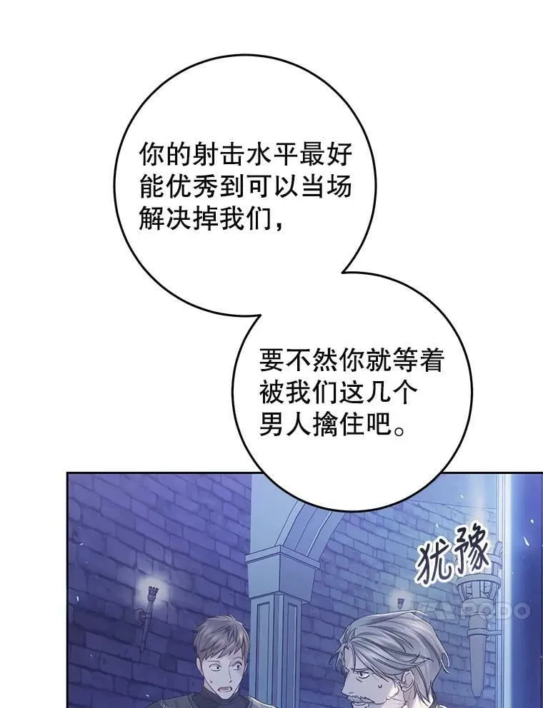 56.逃狱 第27页