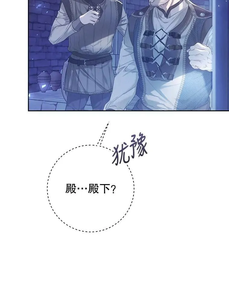 56.逃狱 第28页