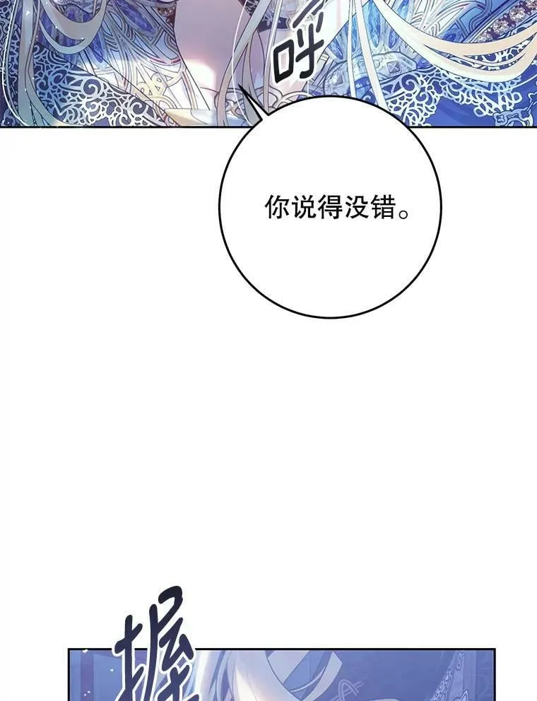 56.逃狱 第30页