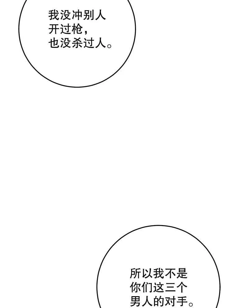 56.逃狱 第32页