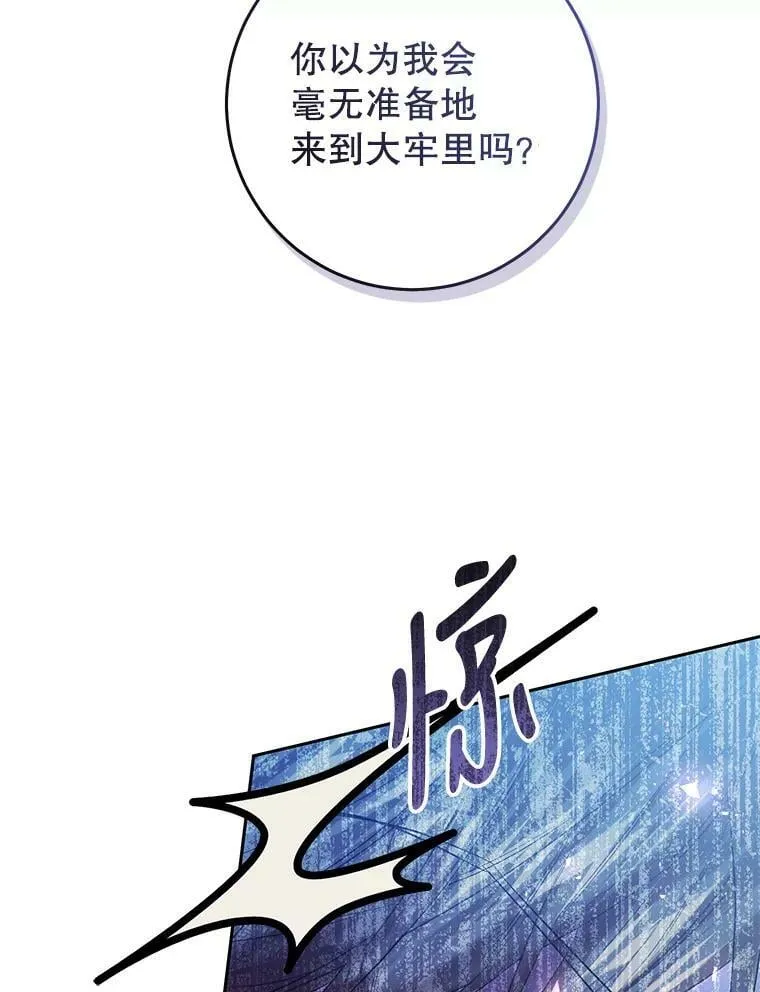 56.逃狱 第38页