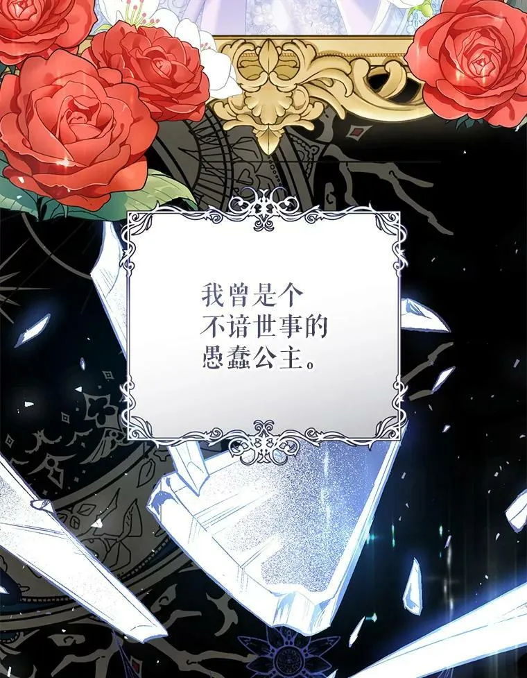 56.逃狱 第68页