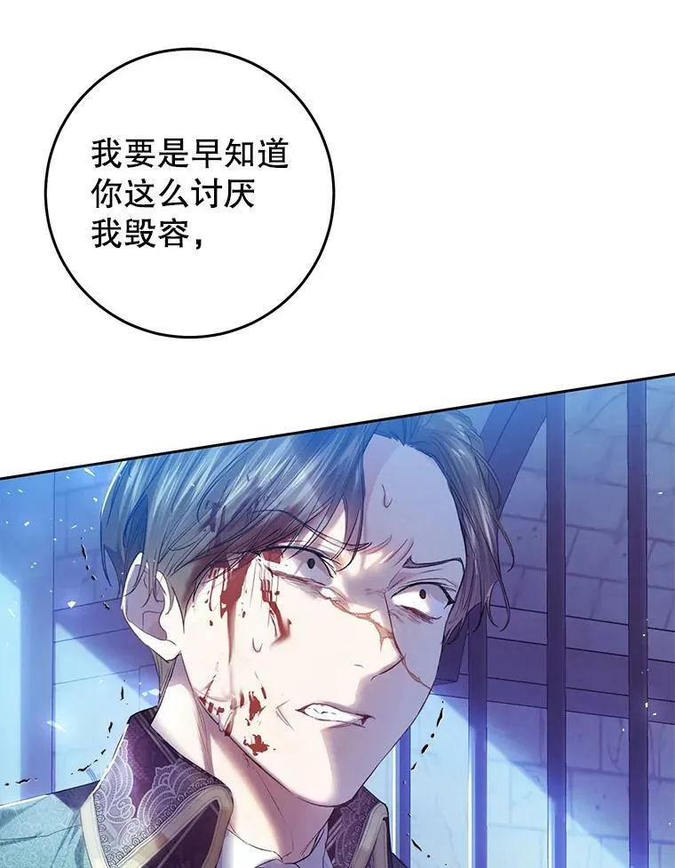 56.逃狱 第75页