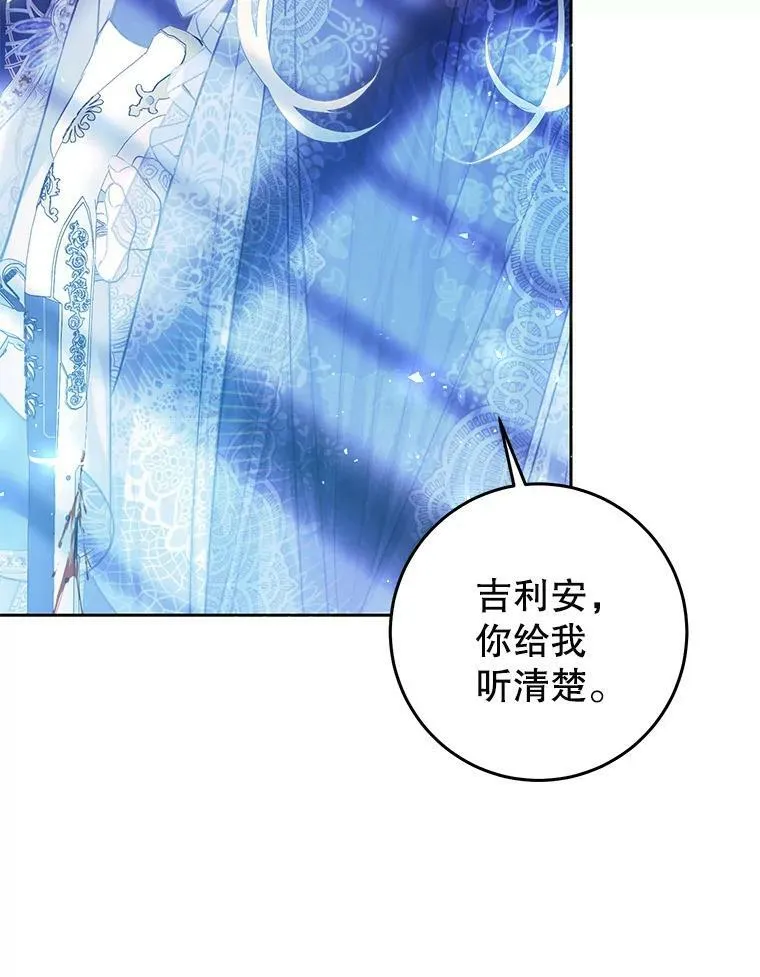 56.逃狱 第78页