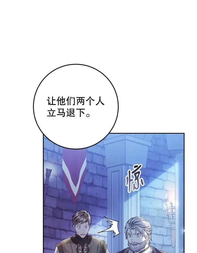 56.逃狱 第79页