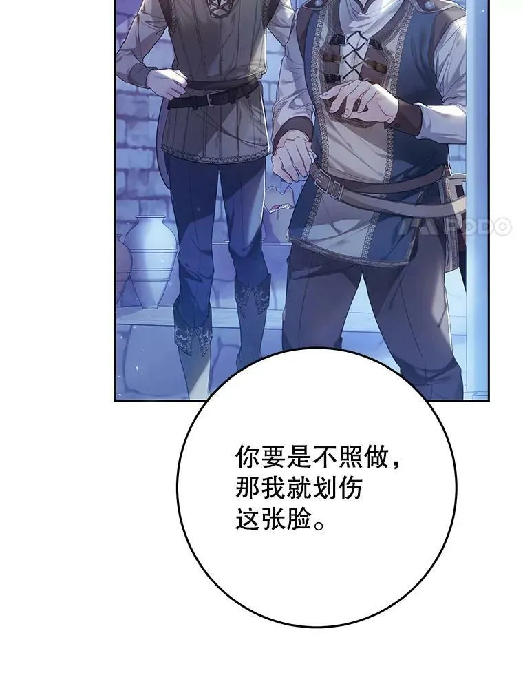 56.逃狱 第80页