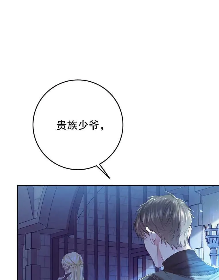 56.逃狱 第82页