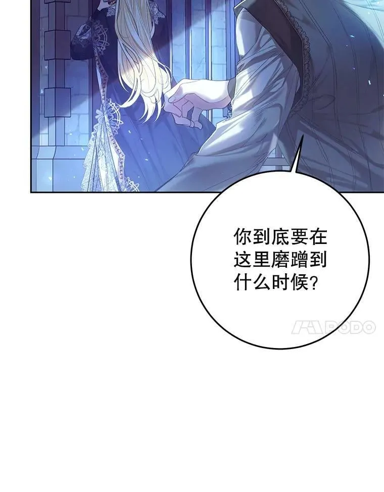 56.逃狱 第83页
