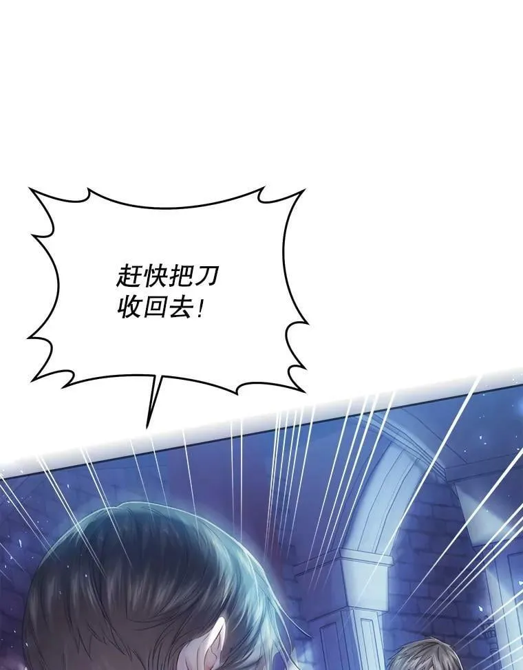 56.逃狱 第86页