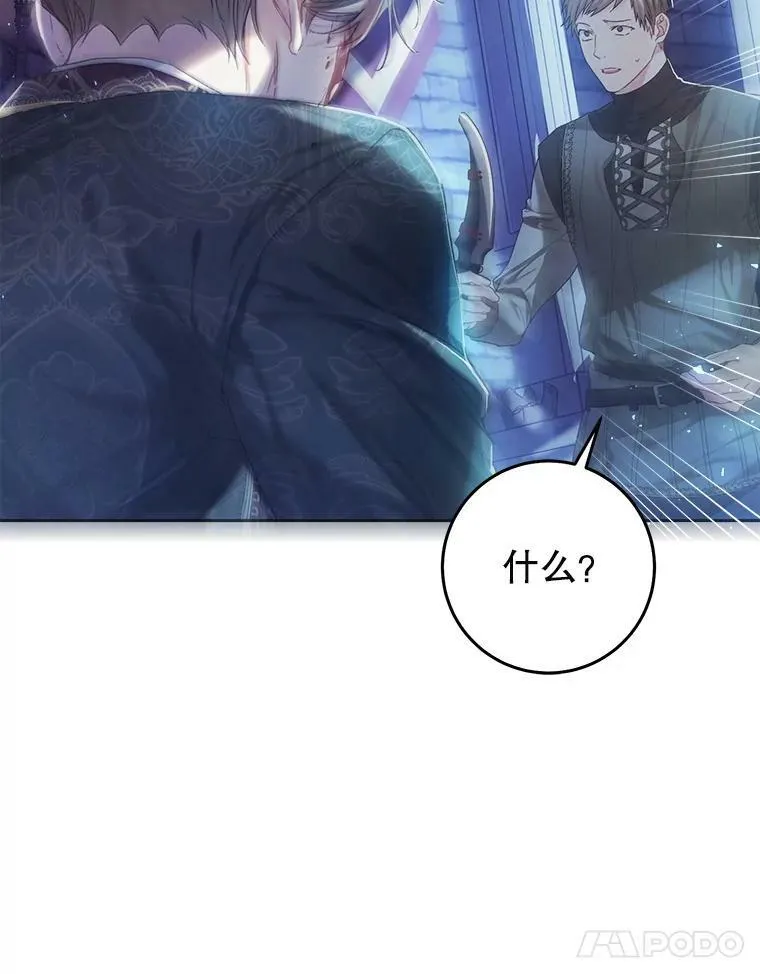 56.逃狱 第87页