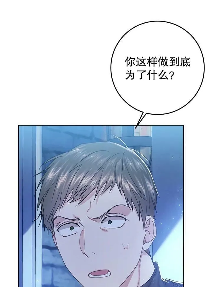 56.逃狱 第88页