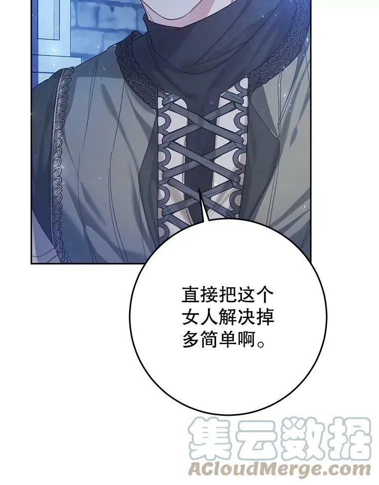 56.逃狱 第89页