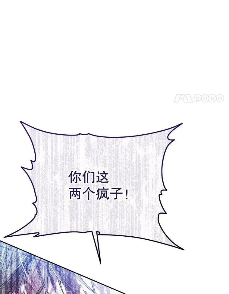 56.逃狱 第90页