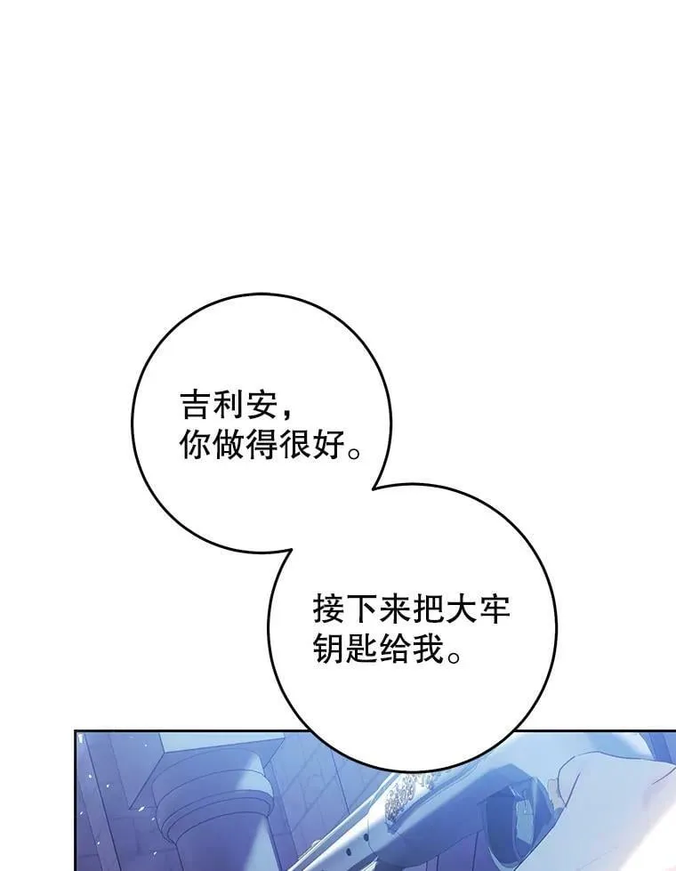 56.逃狱 第102页