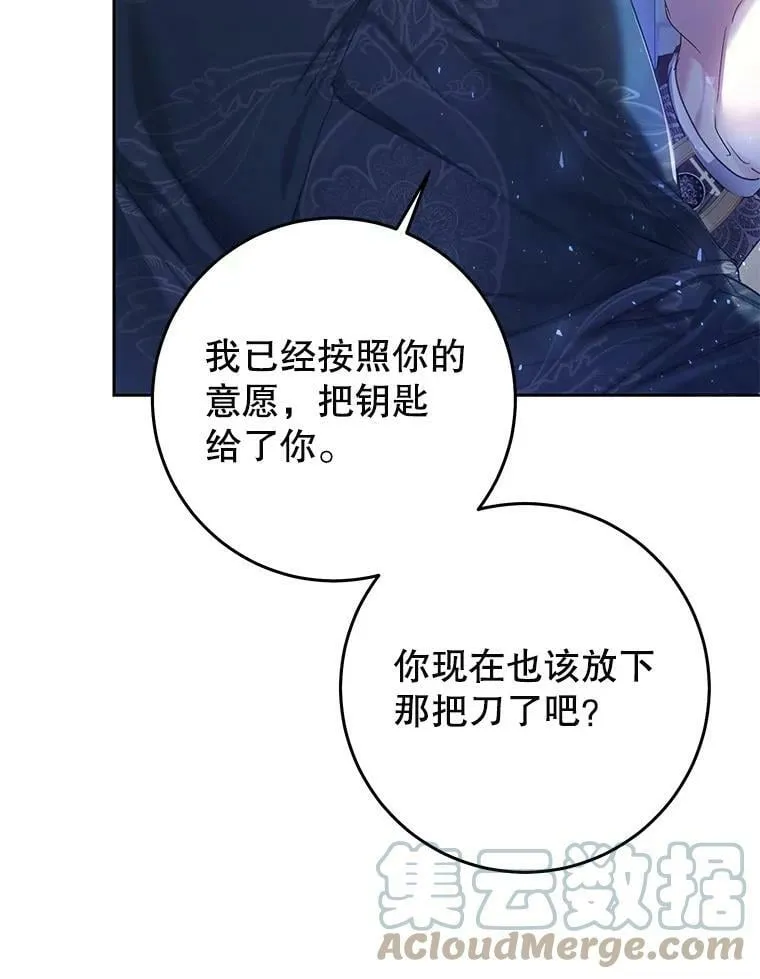 56.逃狱 第109页