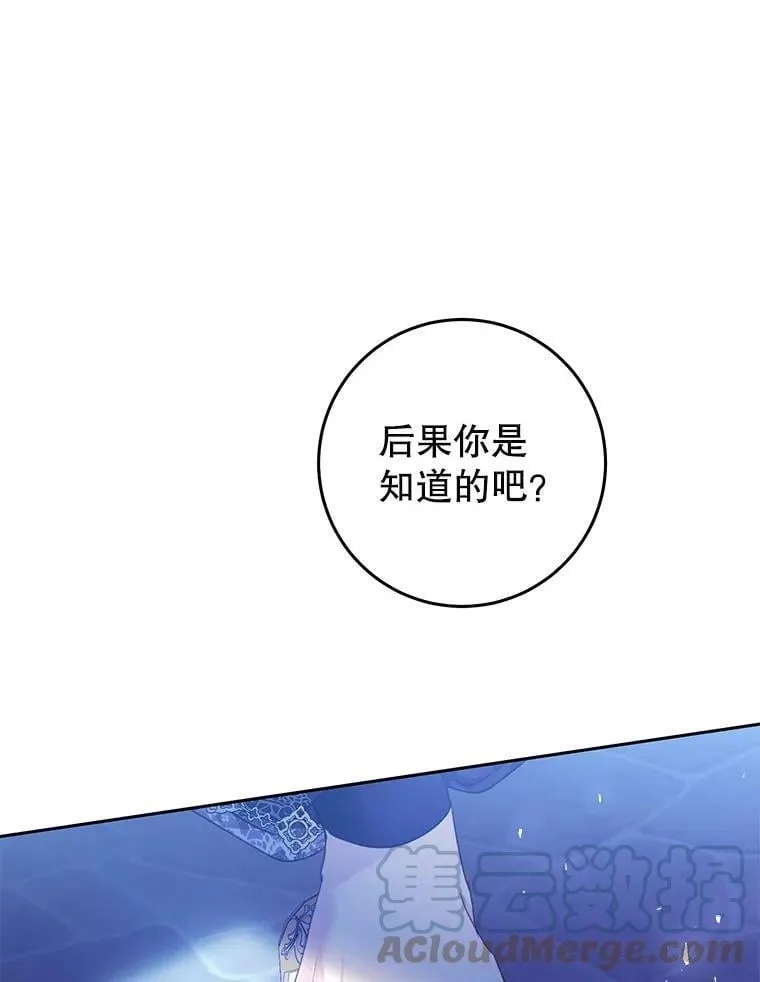 56.逃狱 第121页