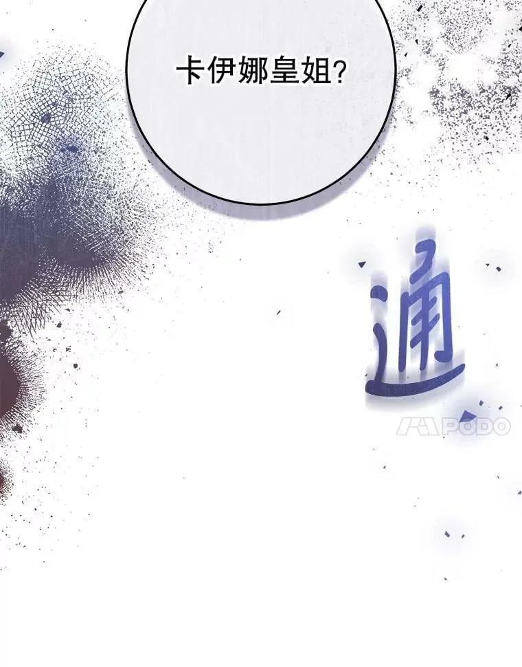 56.逃狱 第143页