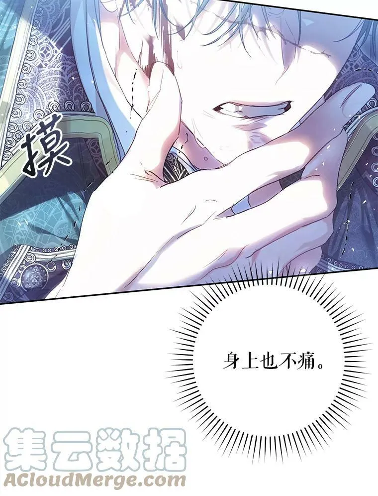 57.改写命运 第5页