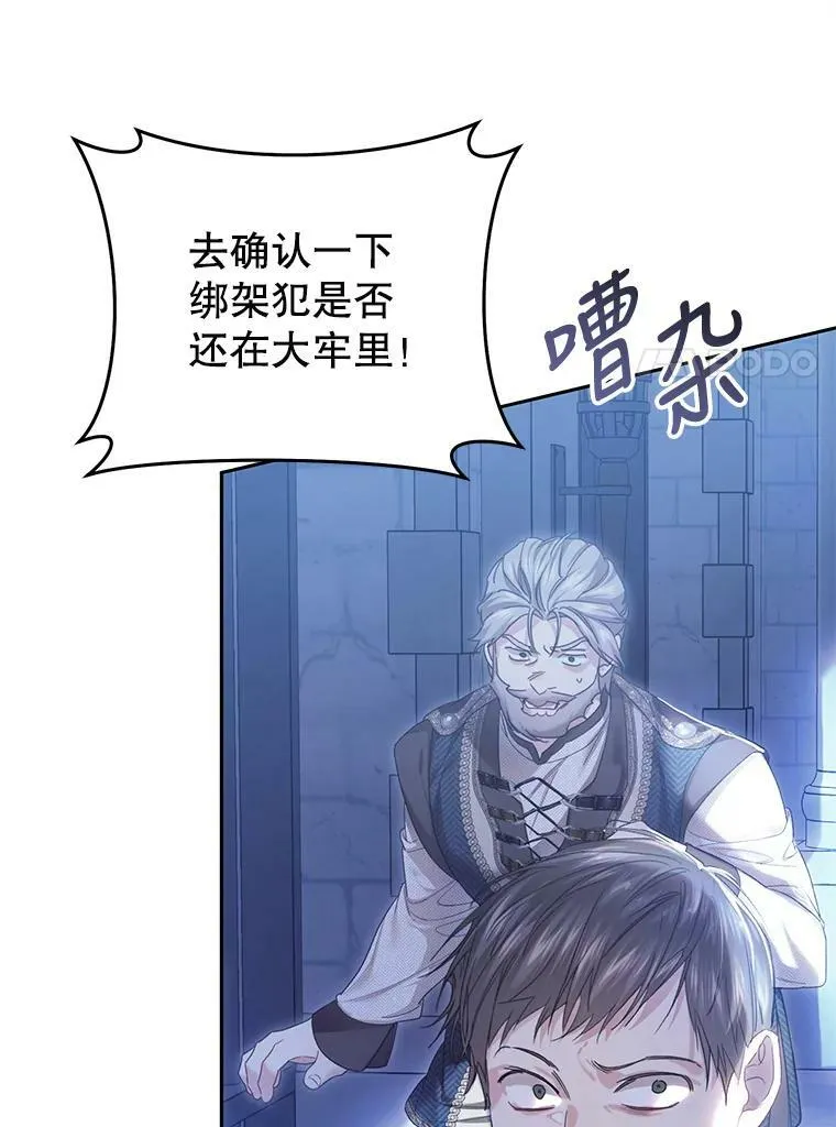 57.改写命运 第20页