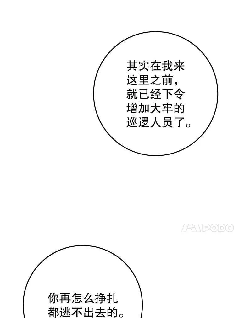 57.改写命运 第26页