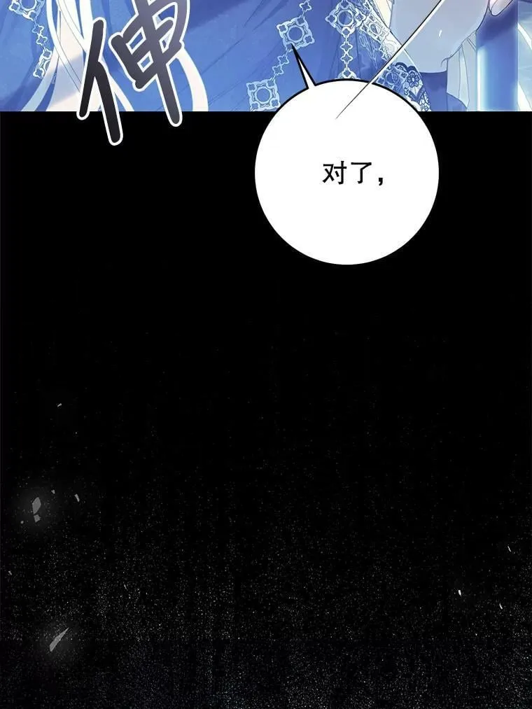 57.改写命运 第30页