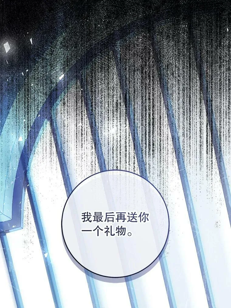 57.改写命运 第31页