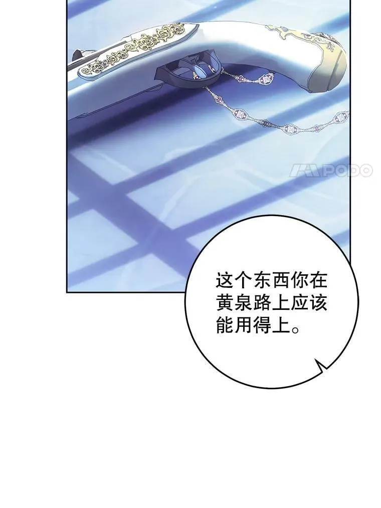 57.改写命运 第36页