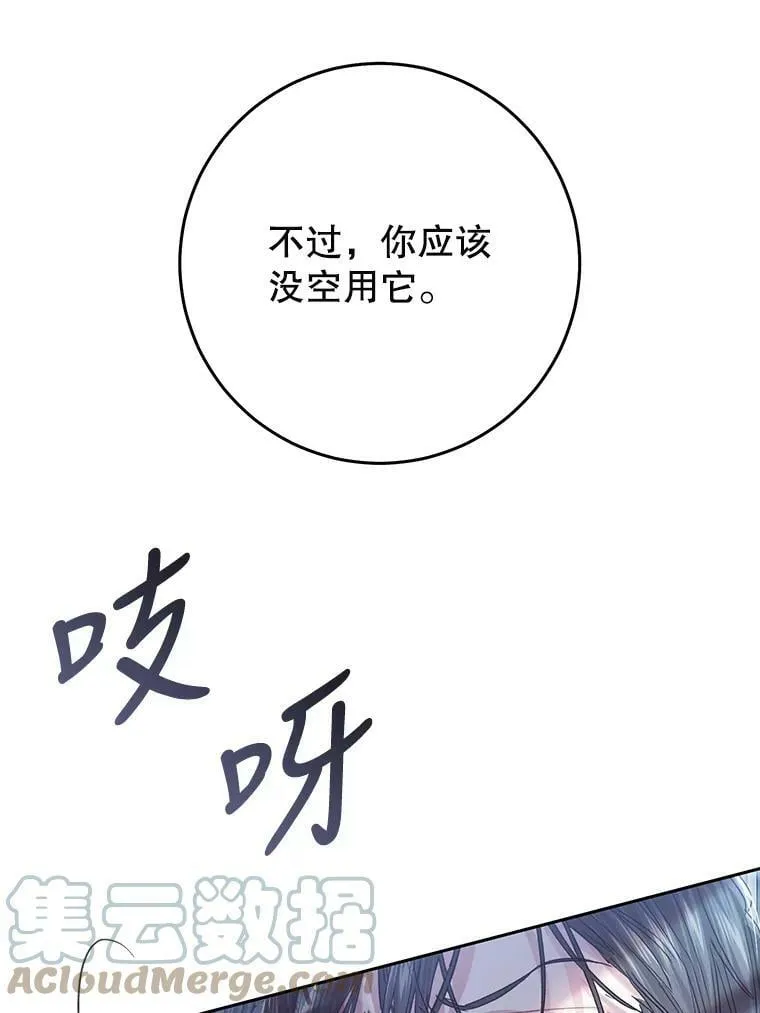 57.改写命运 第37页
