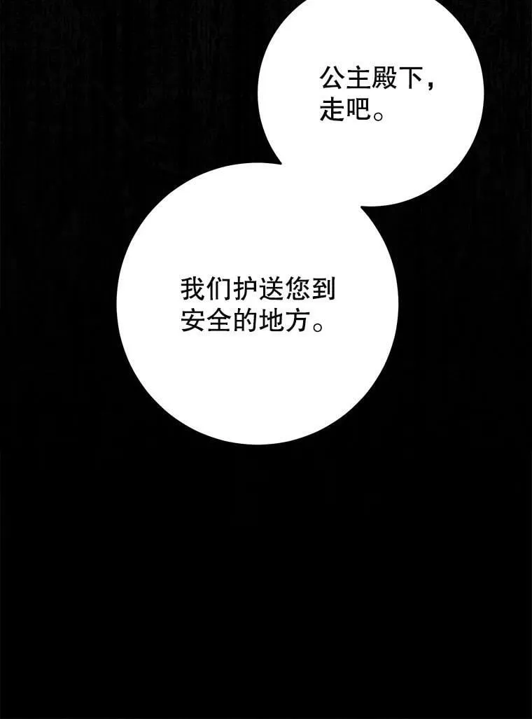 57.改写命运 第59页