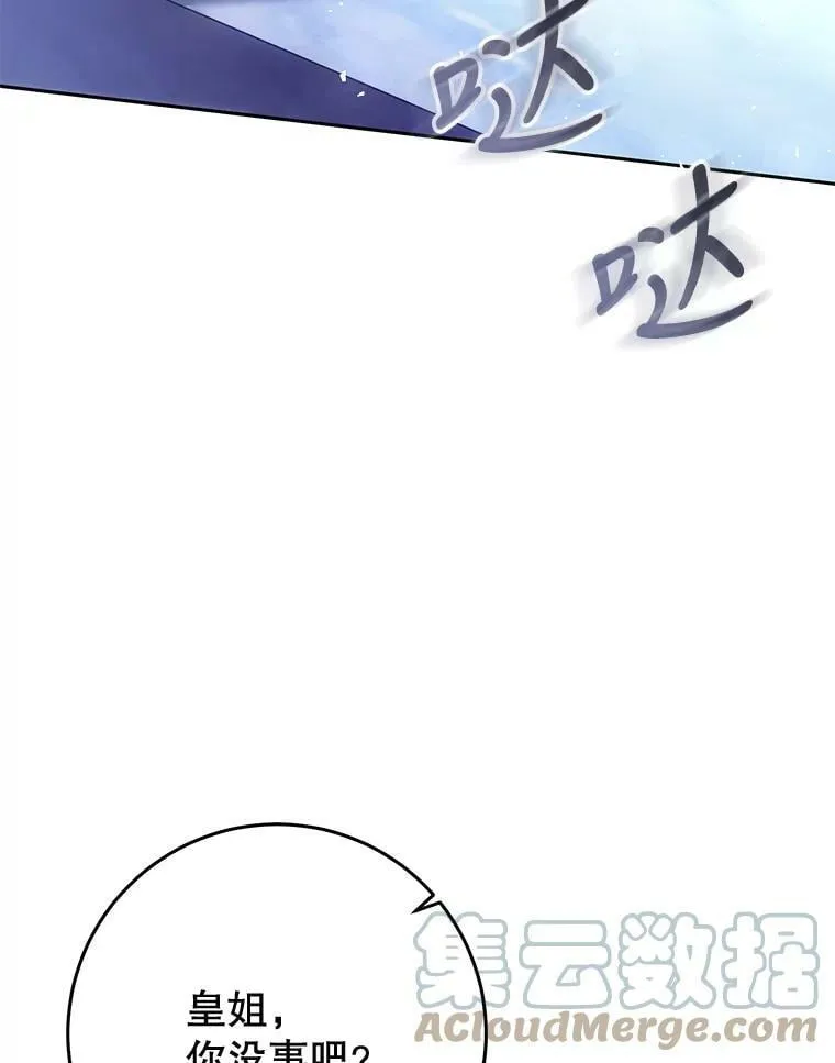 57.改写命运 第73页