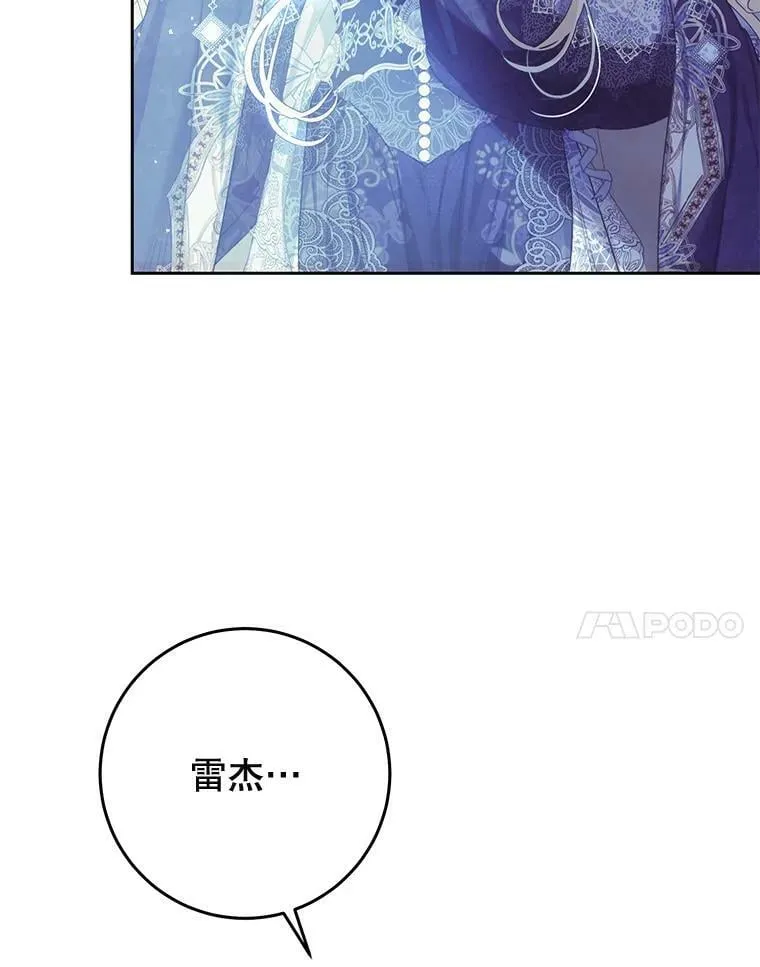 57.改写命运 第75页