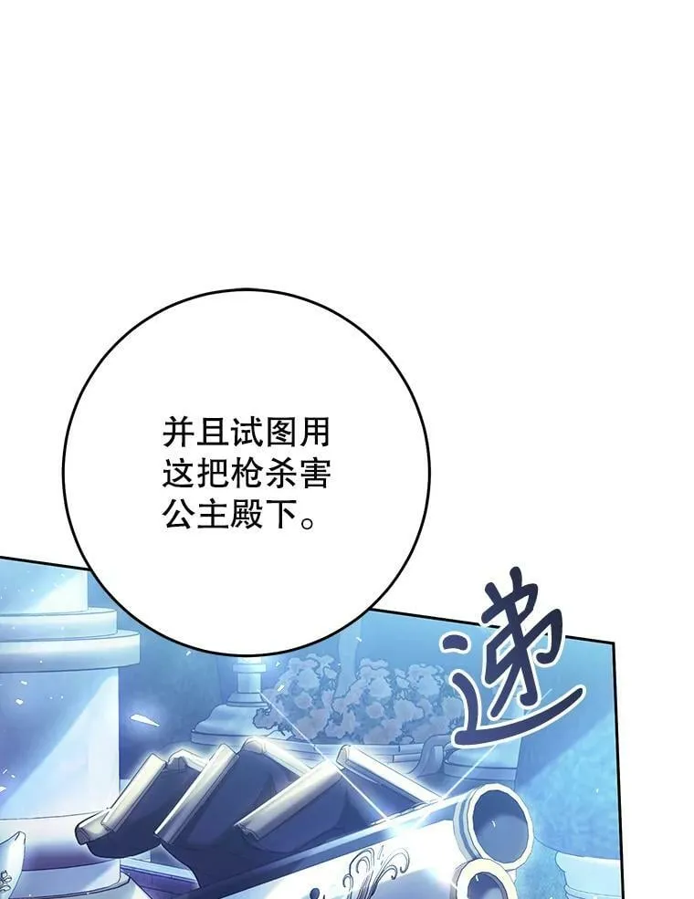 57.改写命运 第83页