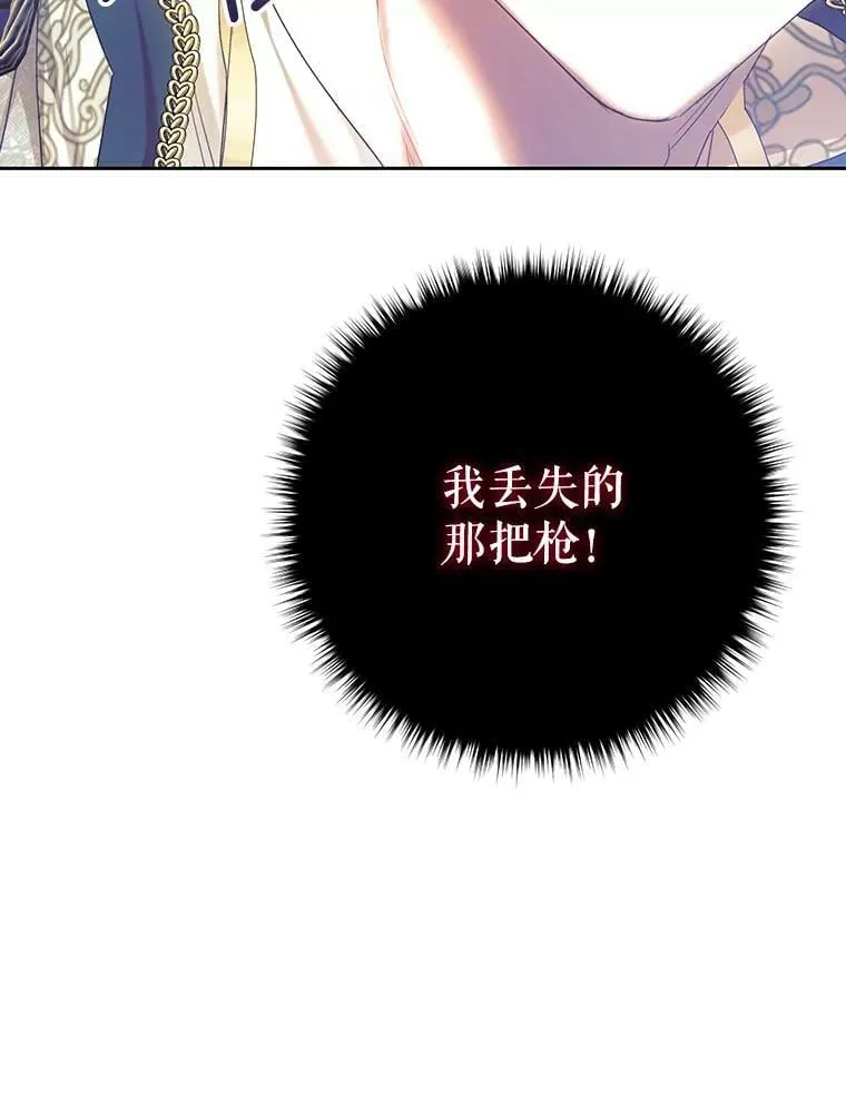 57.改写命运 第86页