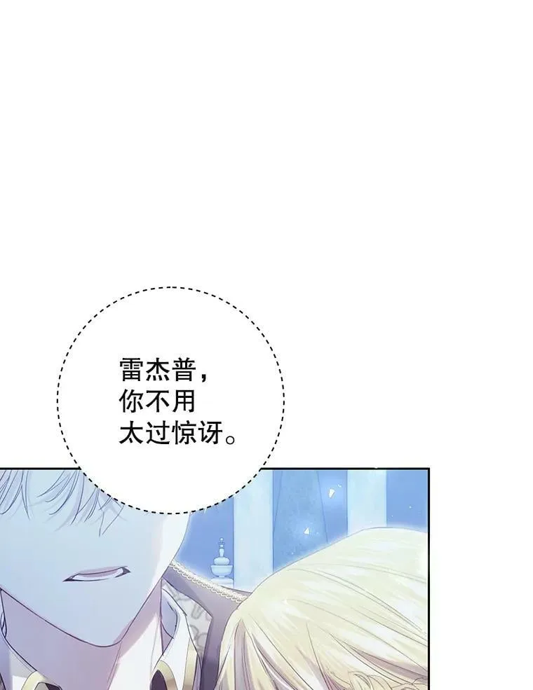 57.改写命运 第87页