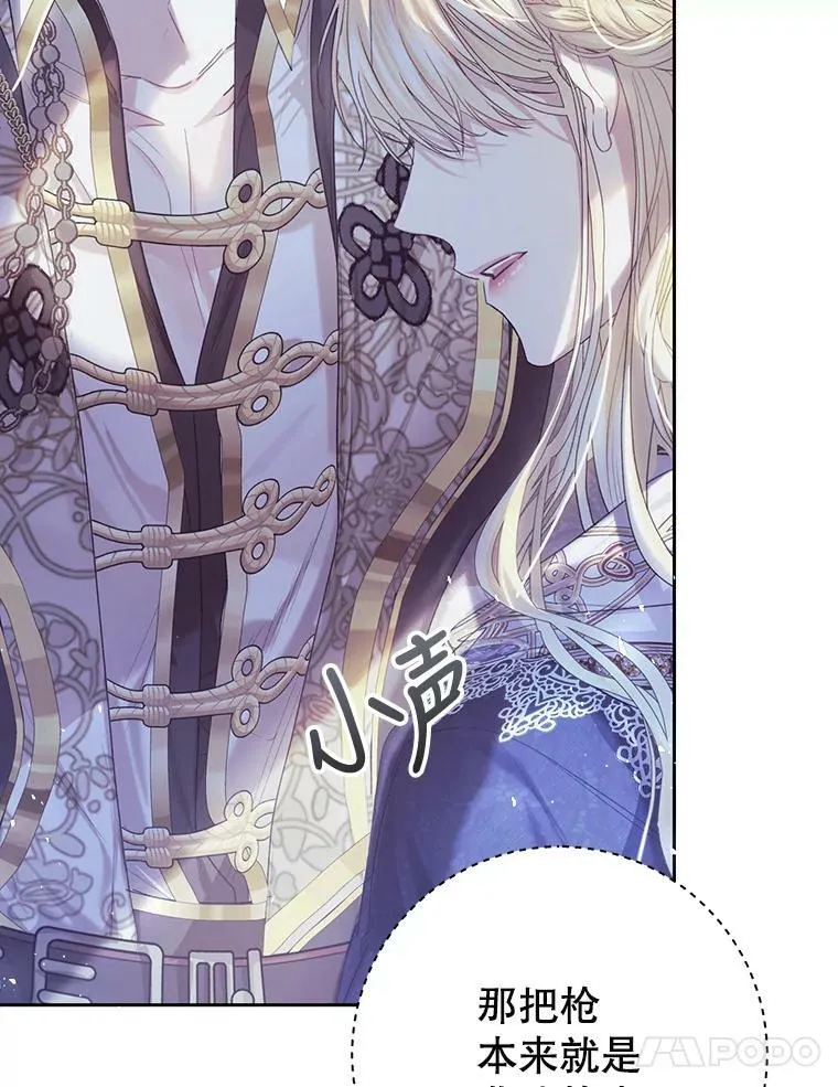 57.改写命运 第88页