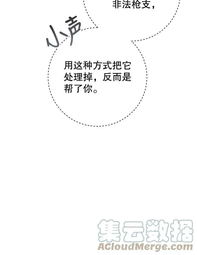 57.改写命运 第89页